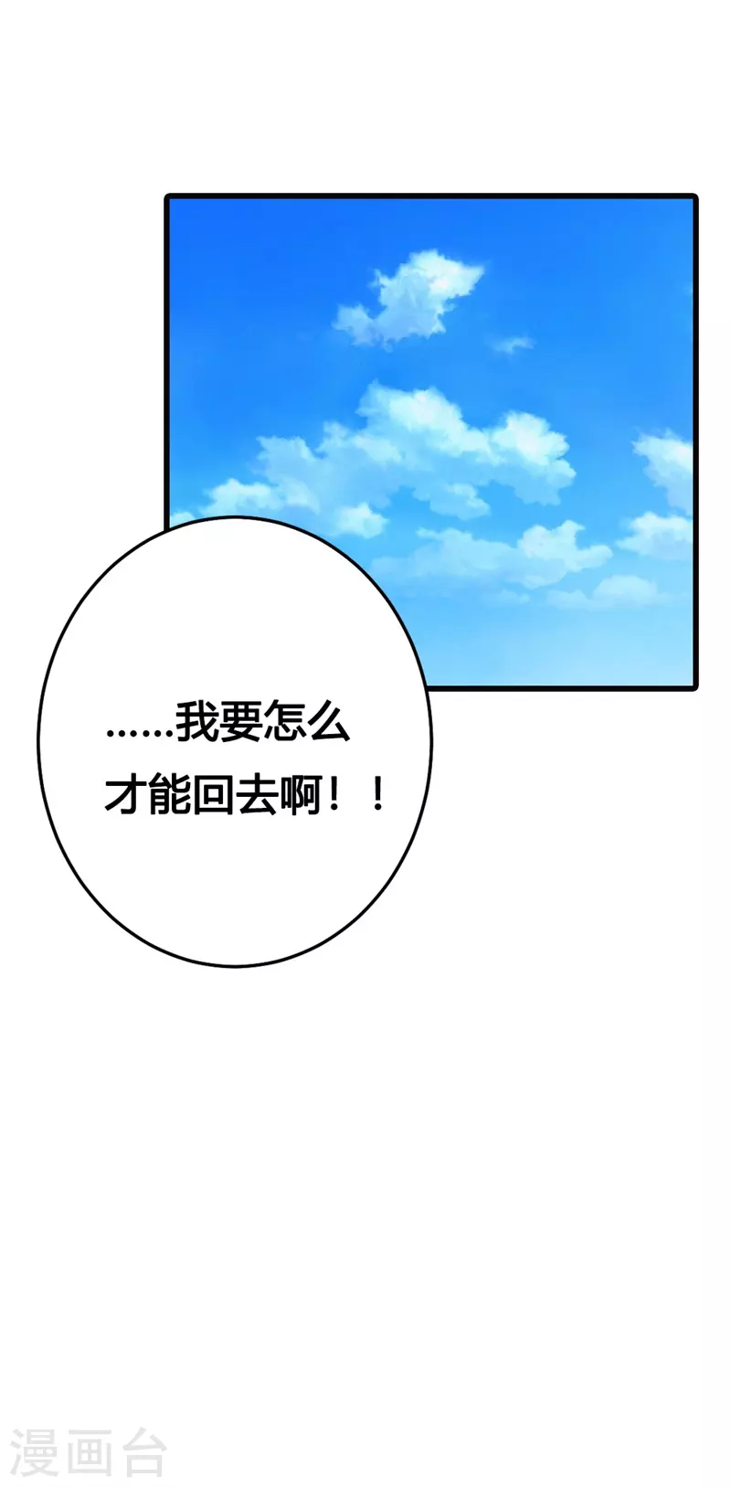 第17话 如此精分的总裁-第17话