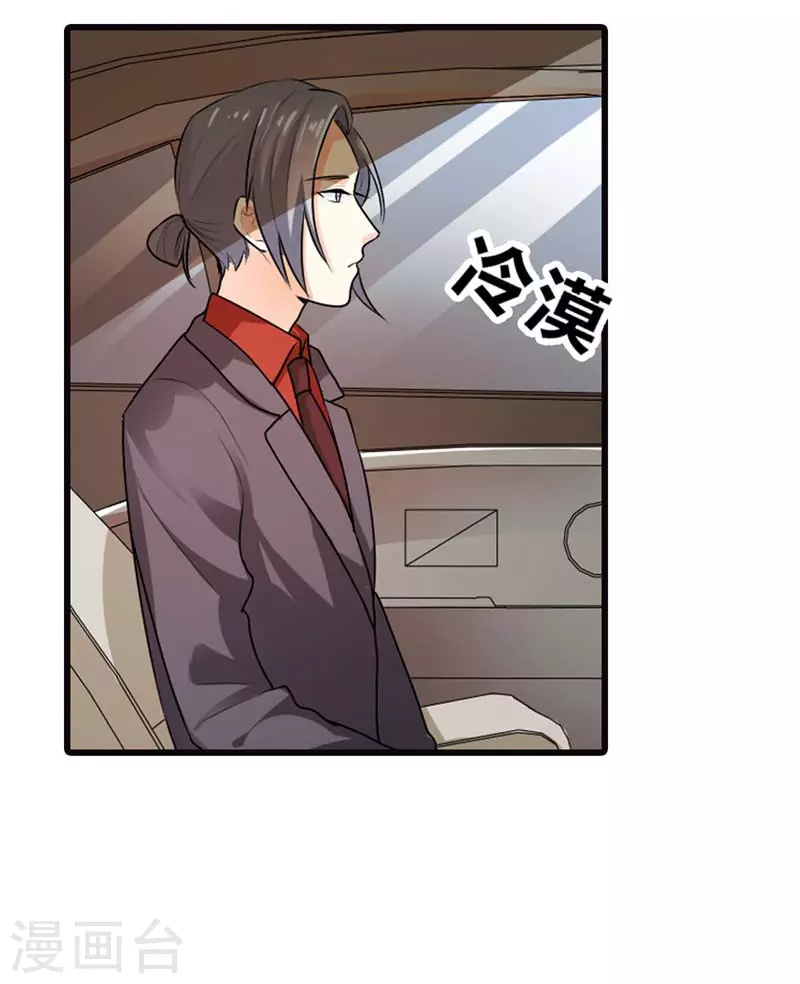 第17话 如此精分的总裁-第17话