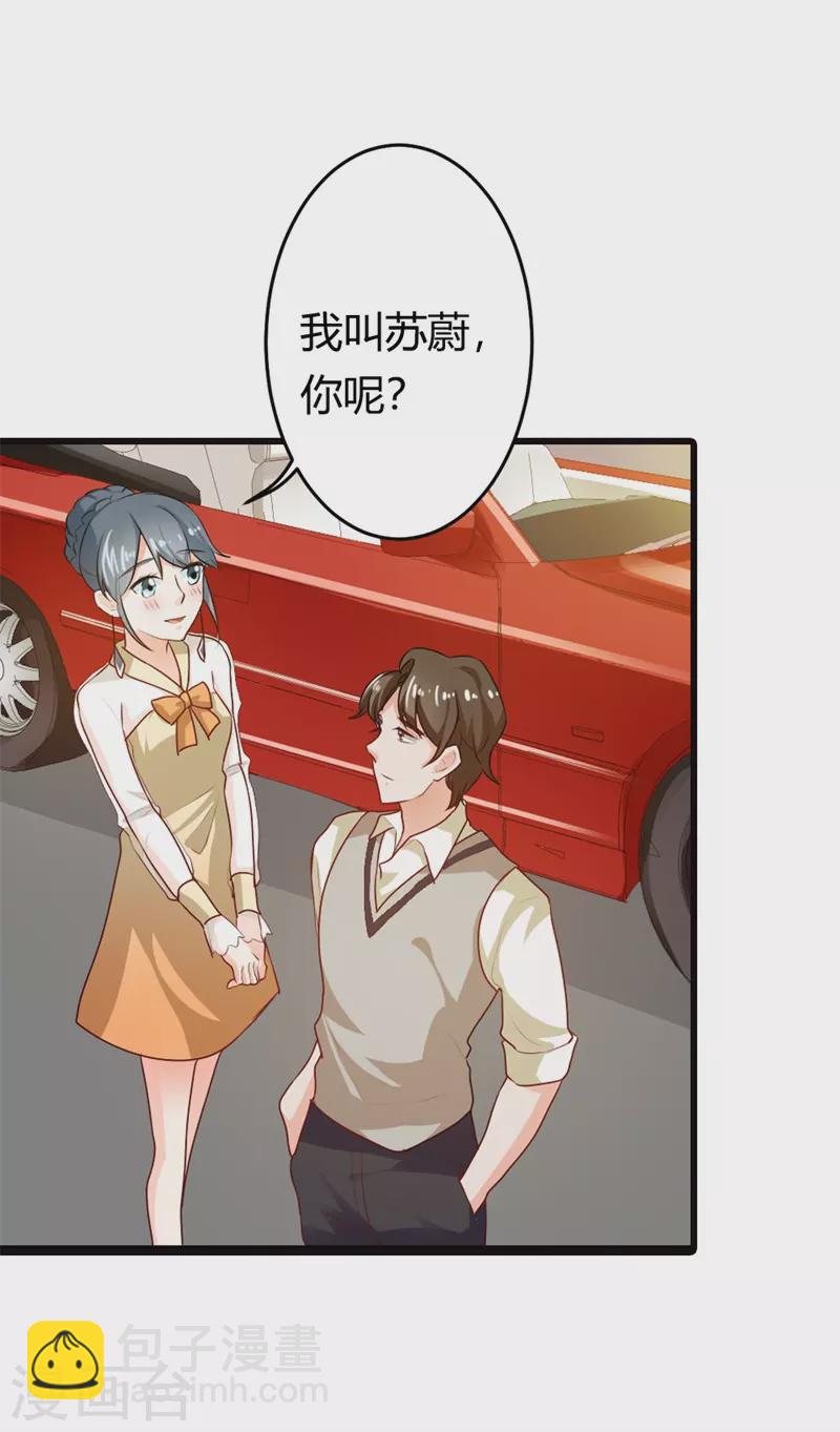 第19话 你好有趣-第19话