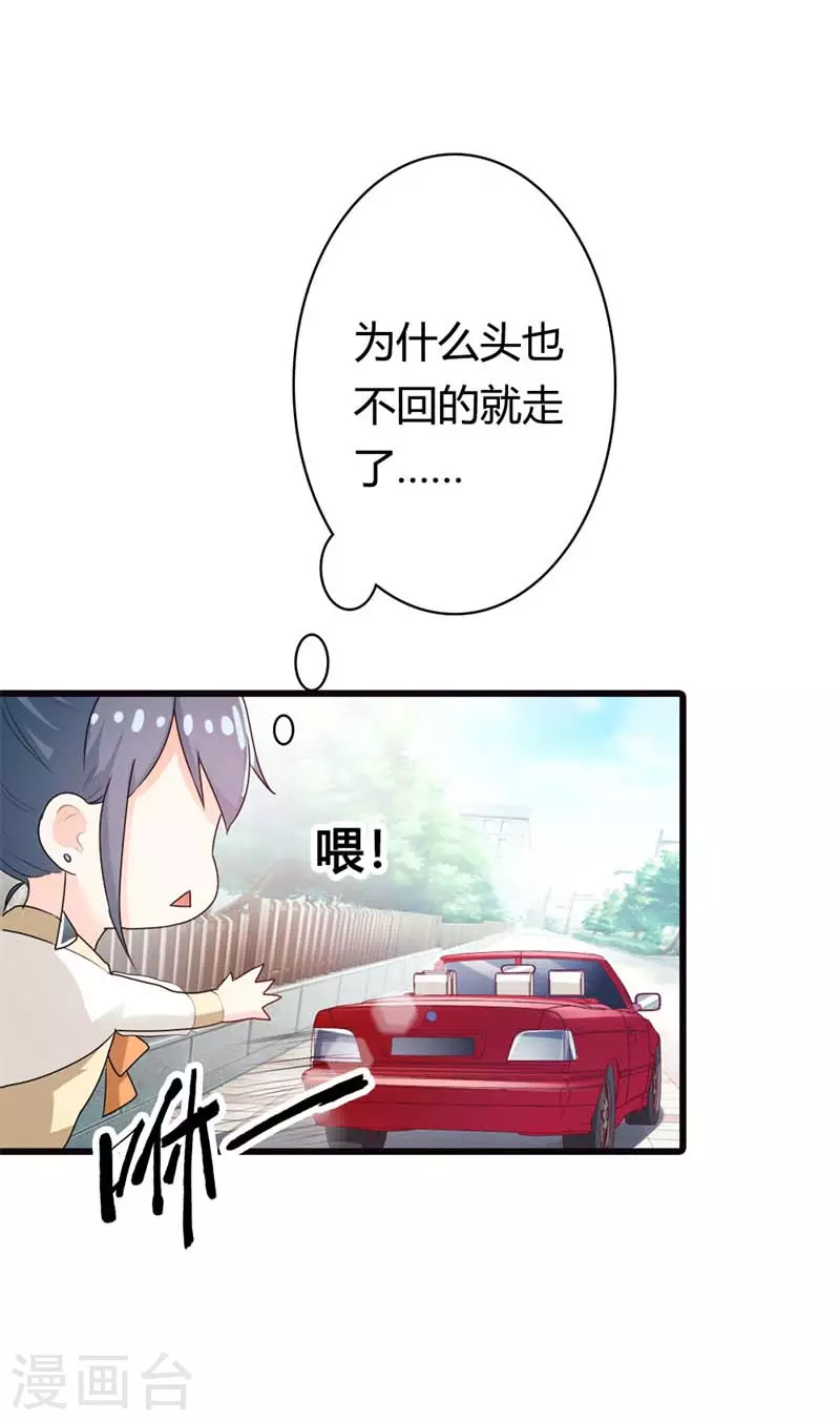 第19话 你好有趣-第19话