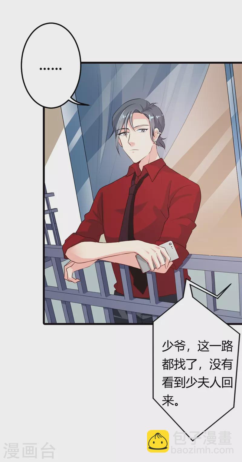 第19话 你好有趣-第19话