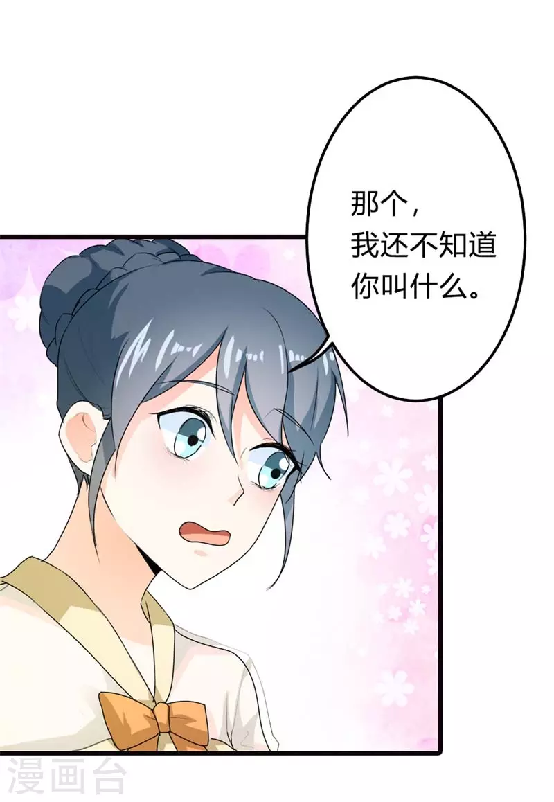 第19话 你好有趣-第19话