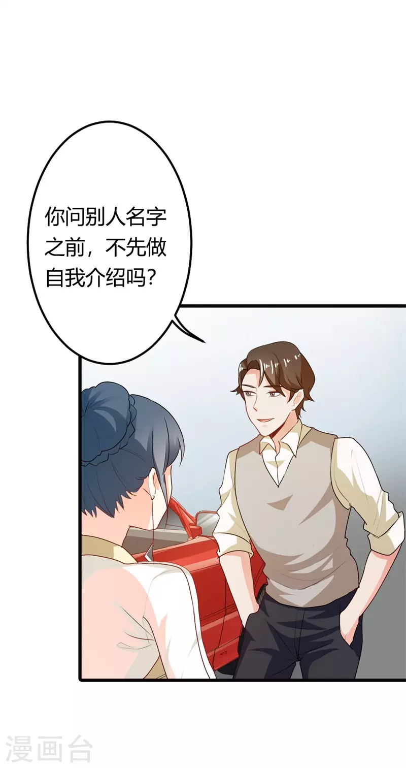 第19话 你好有趣-第19话