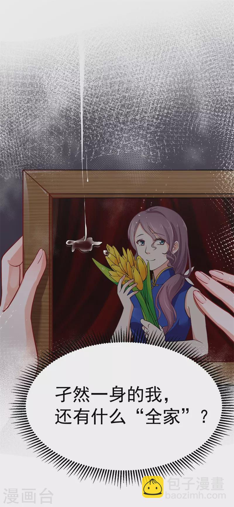 第3话 他就是我的丈夫？-第3话