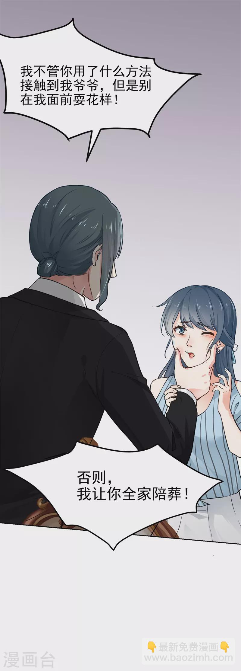 第3话 他就是我的丈夫？-第3话