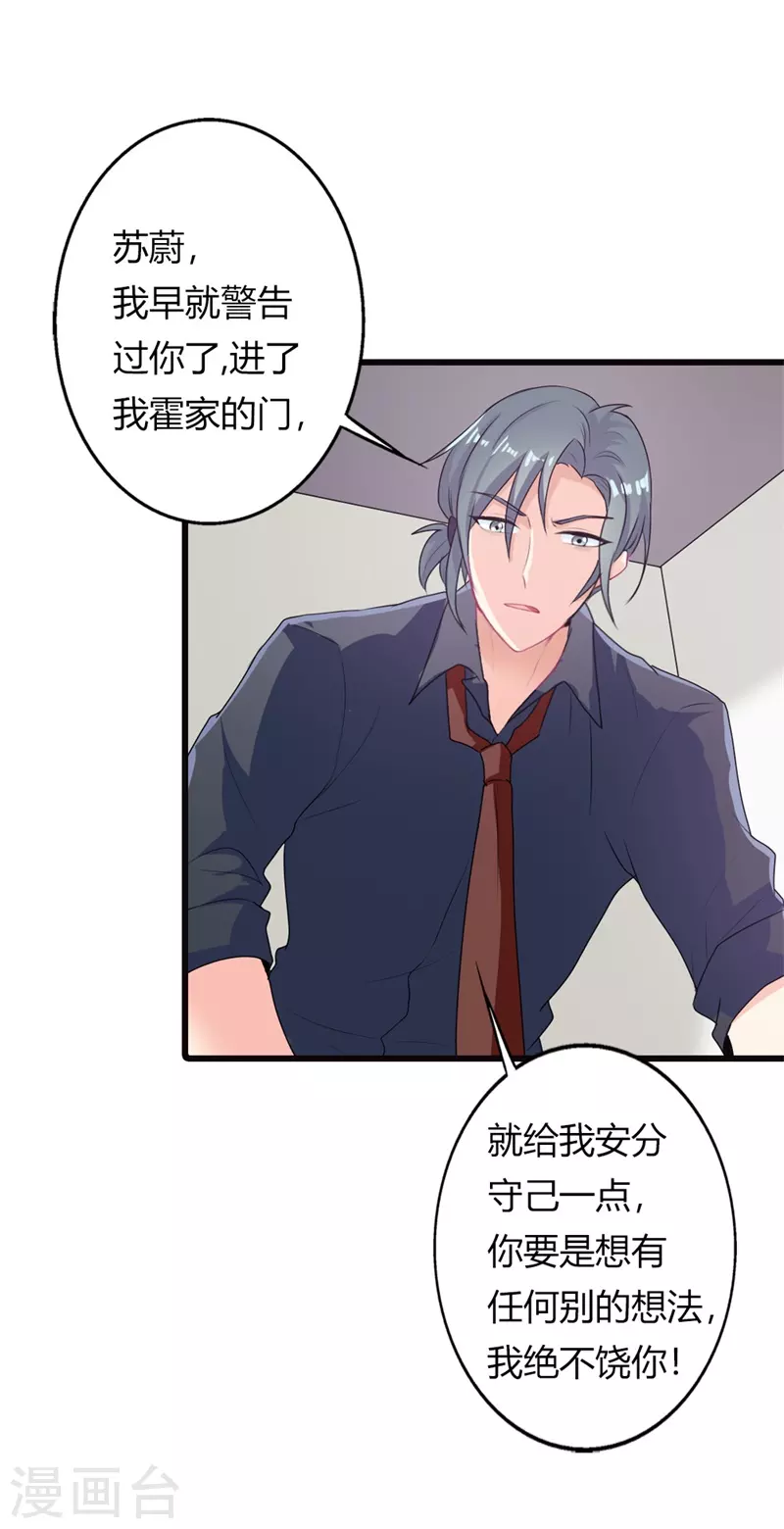 第21话 真招人烦-第21话