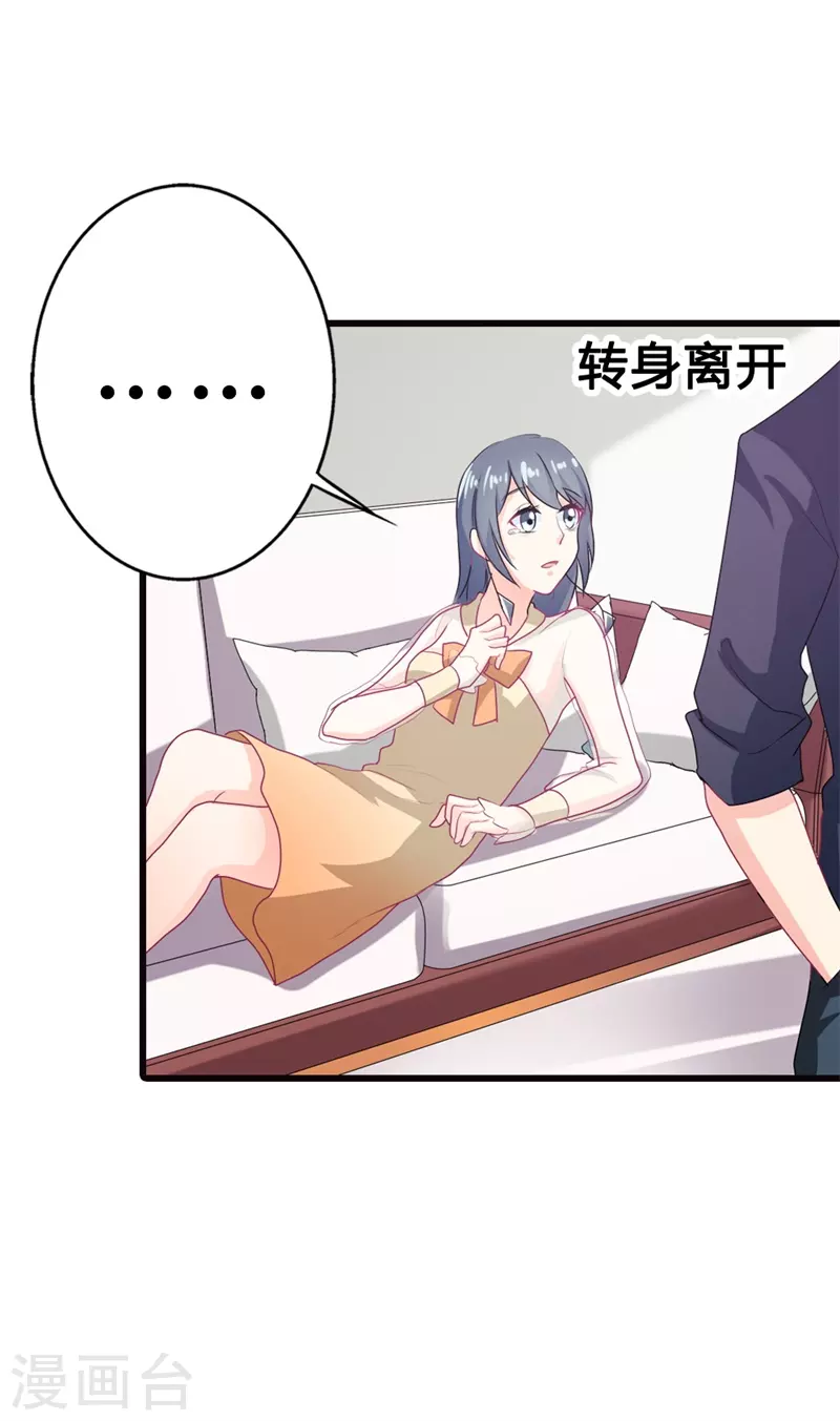 第21话 真招人烦-第21话