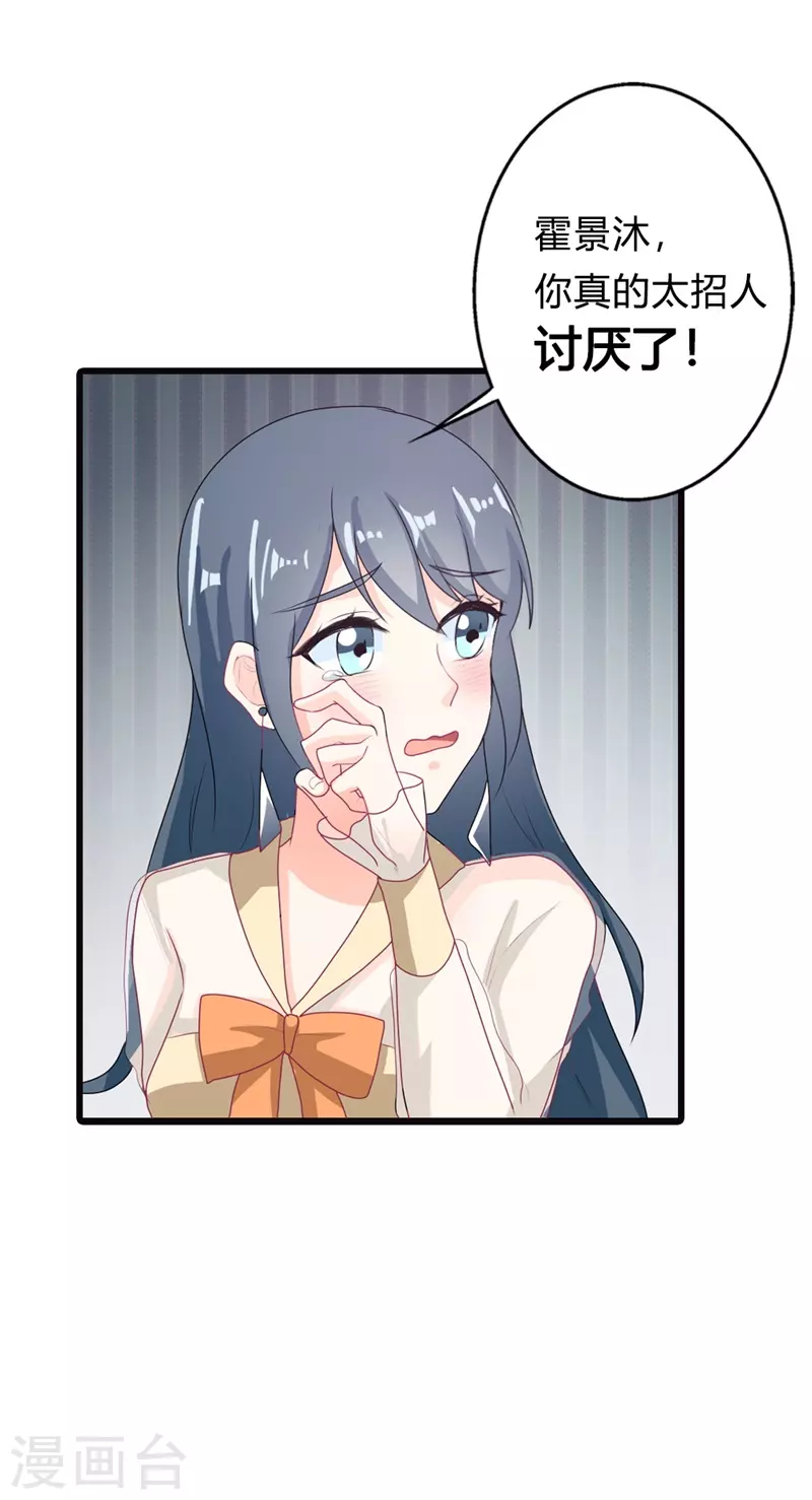 第21话 真招人烦-第21话