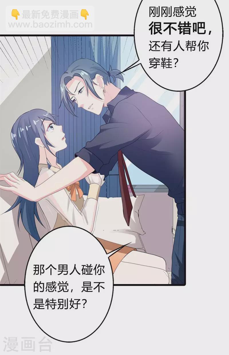 第21话 真招人烦-第21话