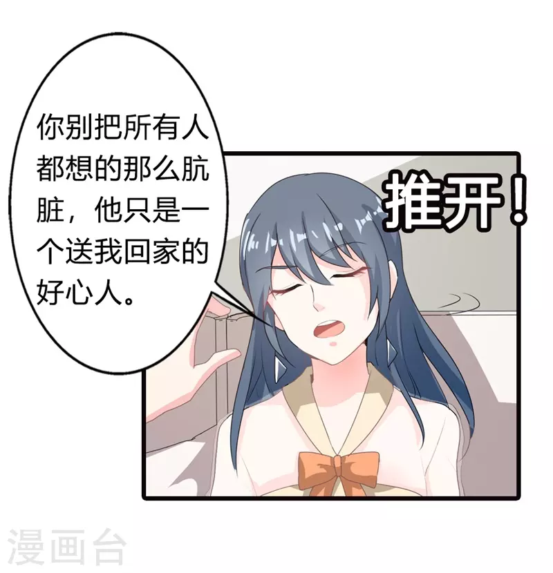 第21话 真招人烦-第21话