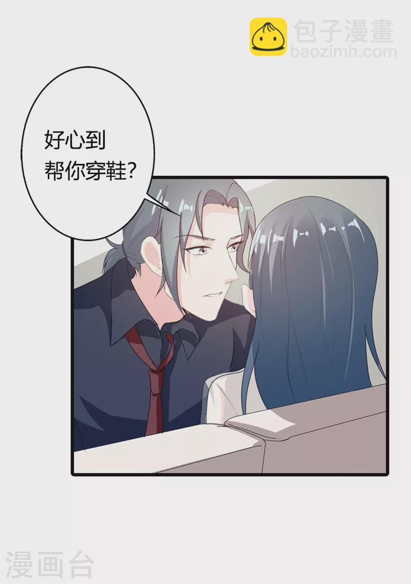 第21话 真招人烦-第21话