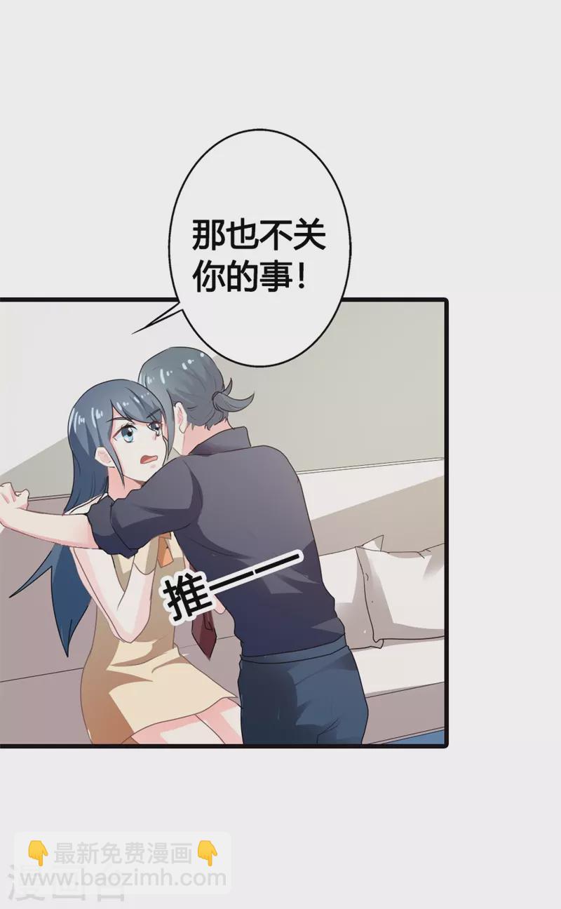 第21话 真招人烦-第21话