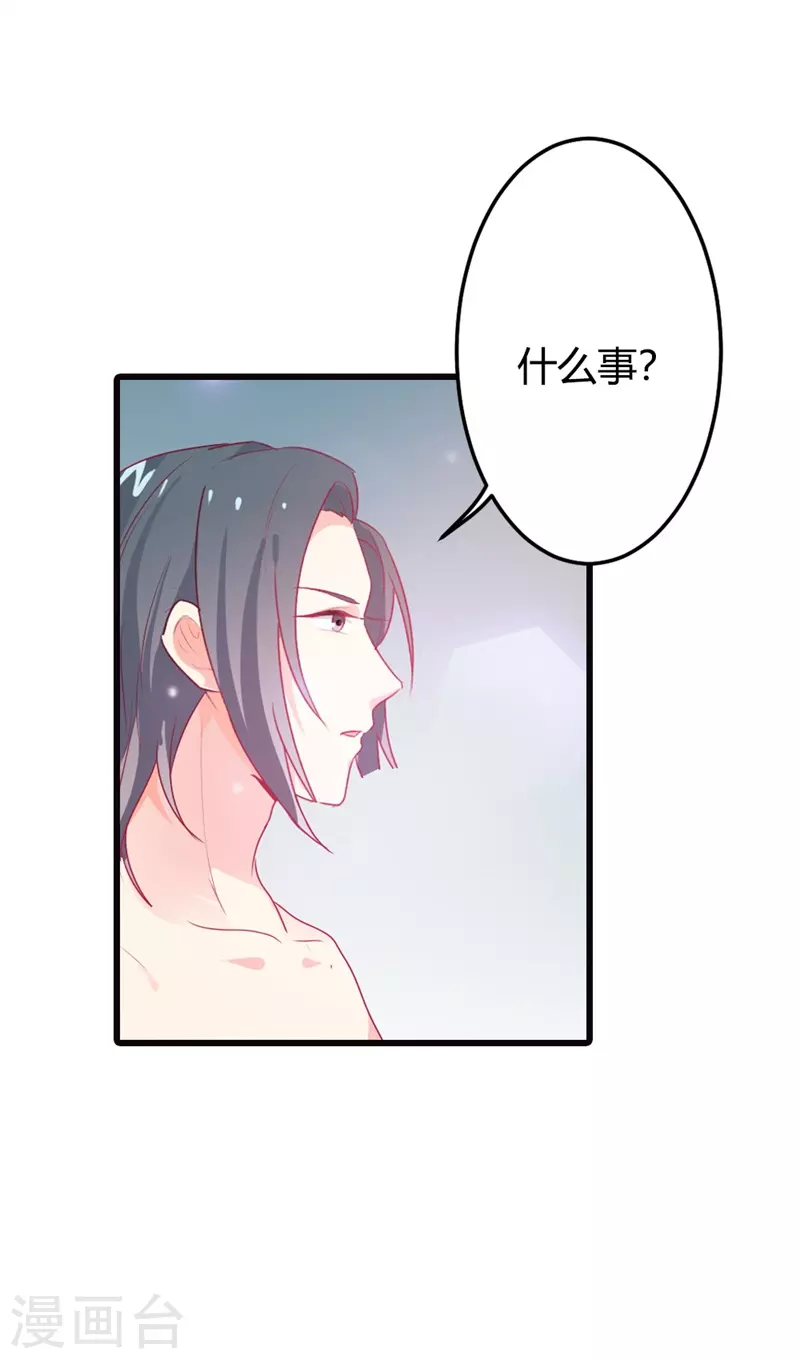 第23话 我要你取悦我-第23话