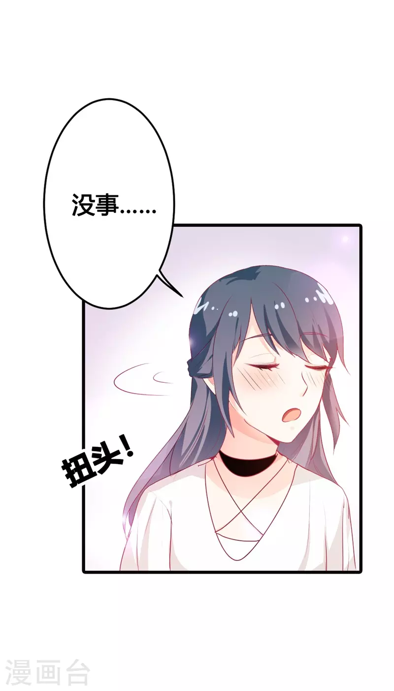 第23话 我要你取悦我-第23话