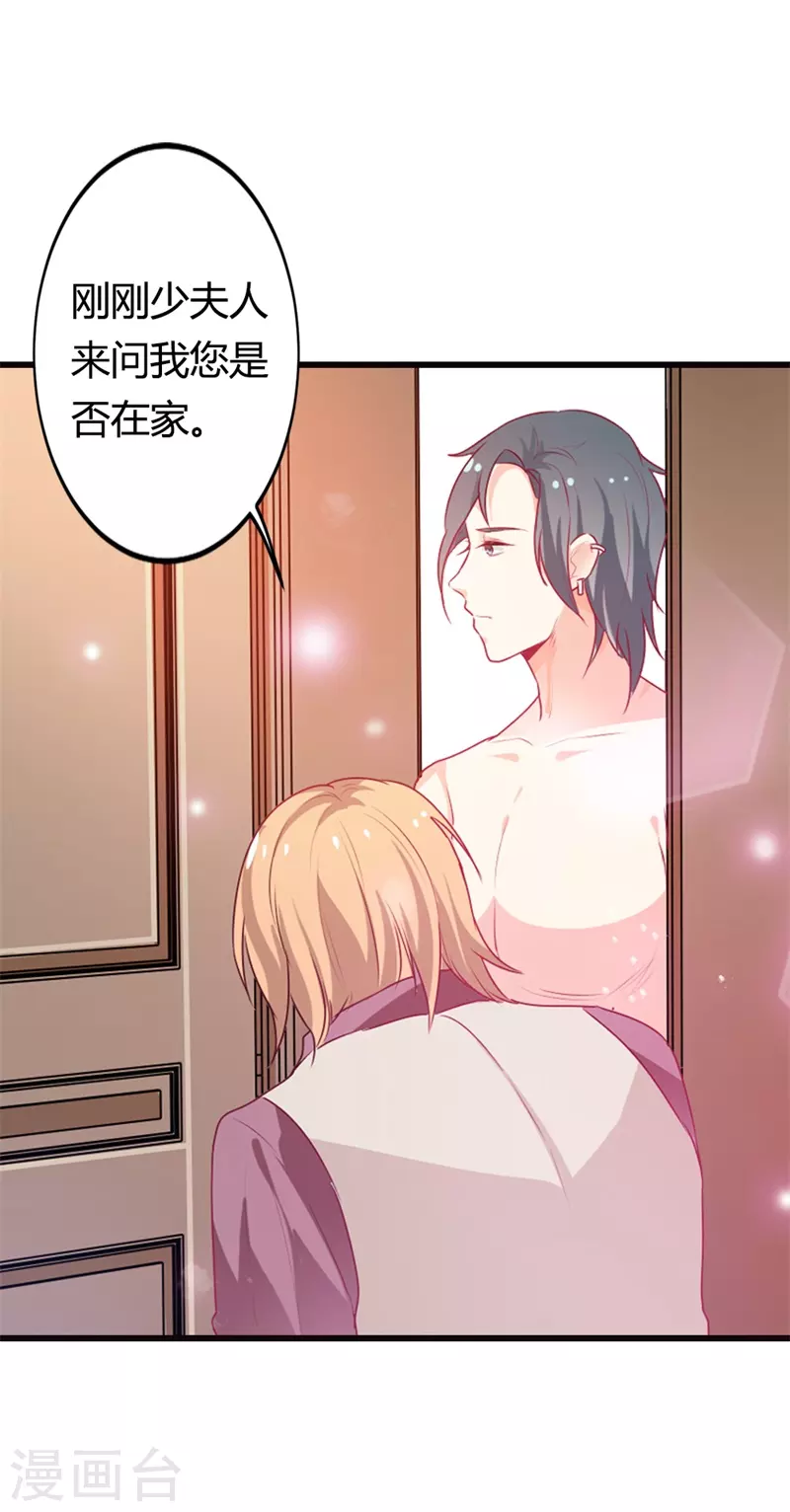 第23话 我要你取悦我-第23话