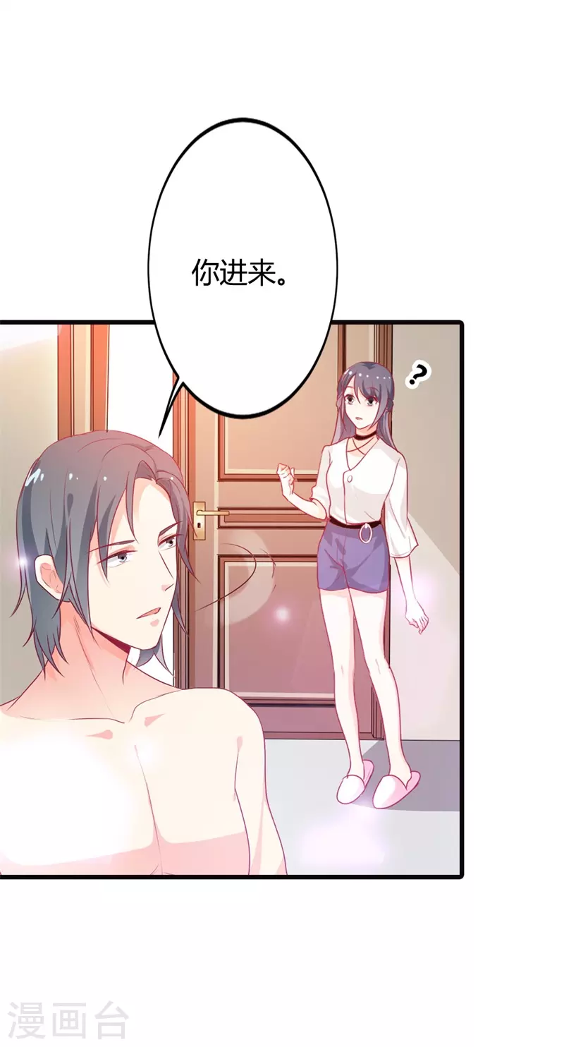 第23话 我要你取悦我-第23话