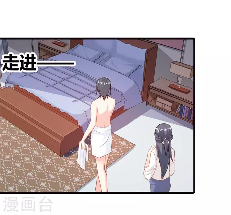 第23话 我要你取悦我-第23话