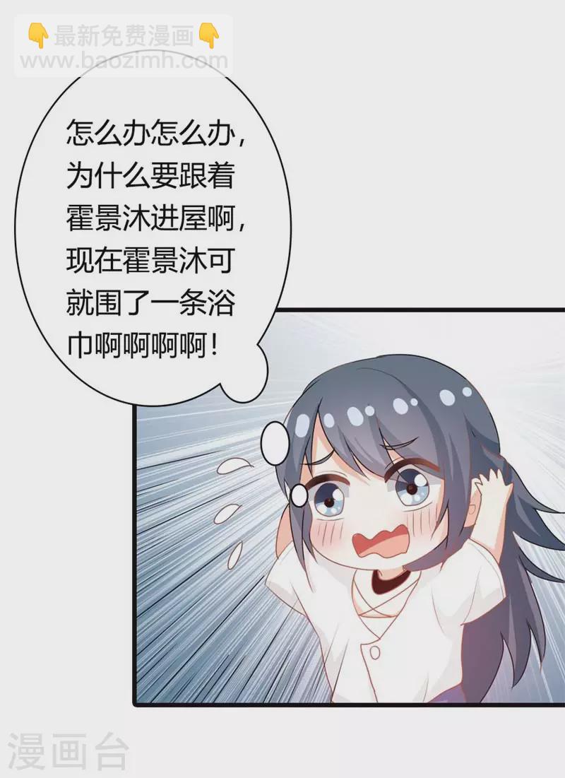 第23话 我要你取悦我-第23话