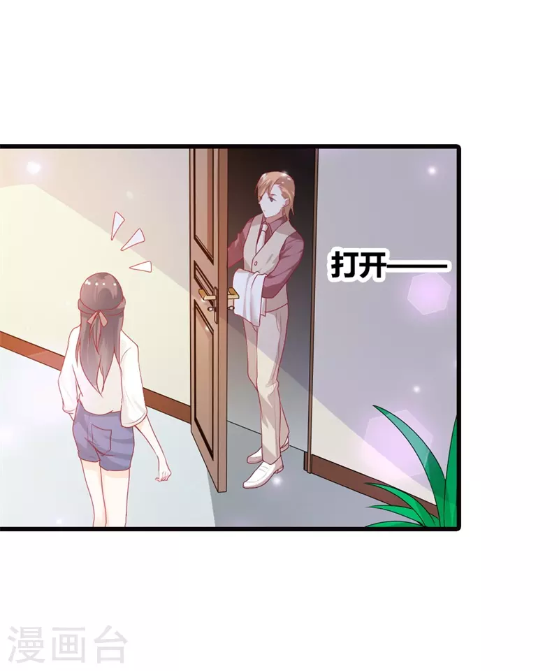 第23话 我要你取悦我-第23话