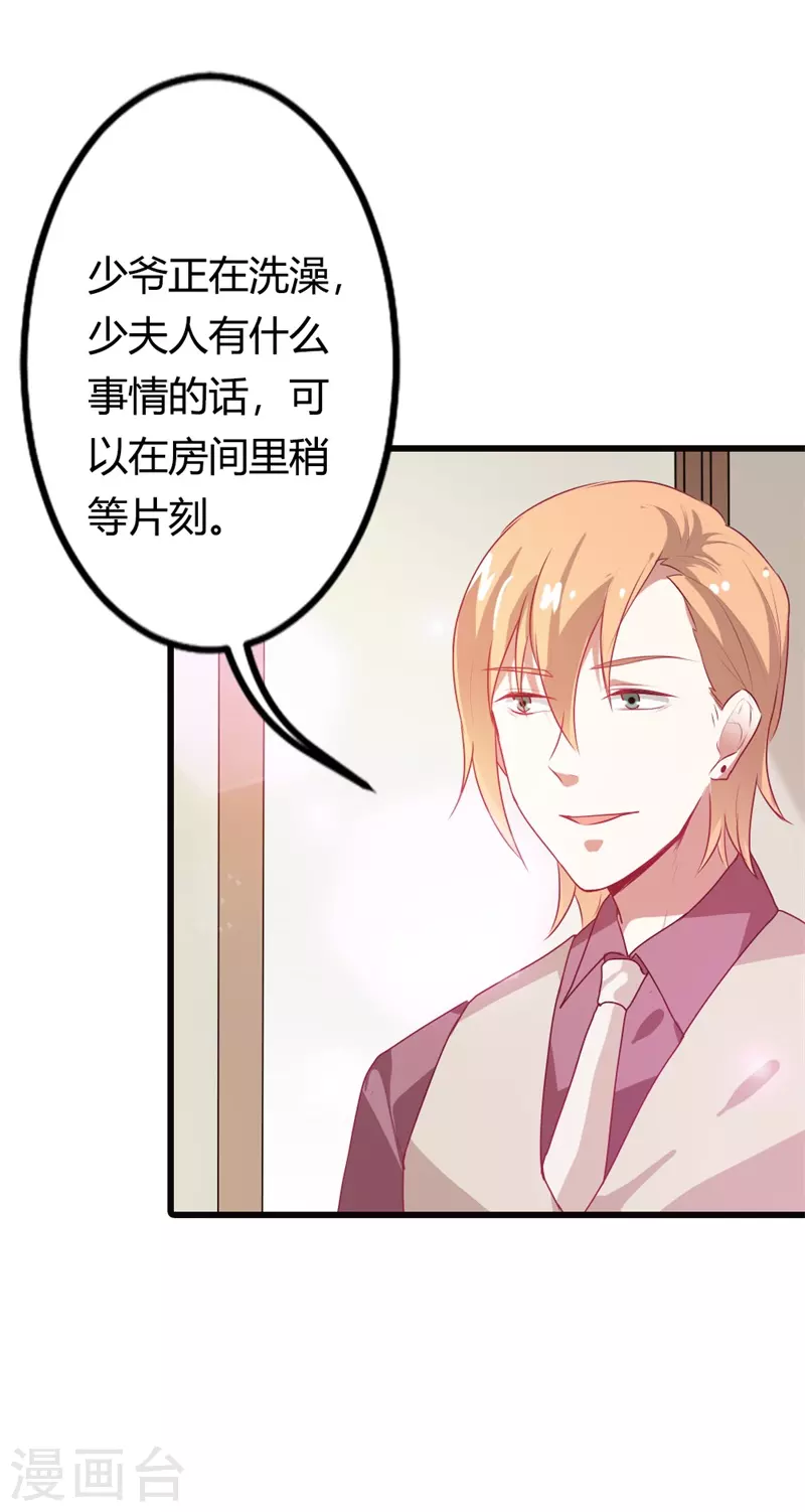 第23话 我要你取悦我-第23话