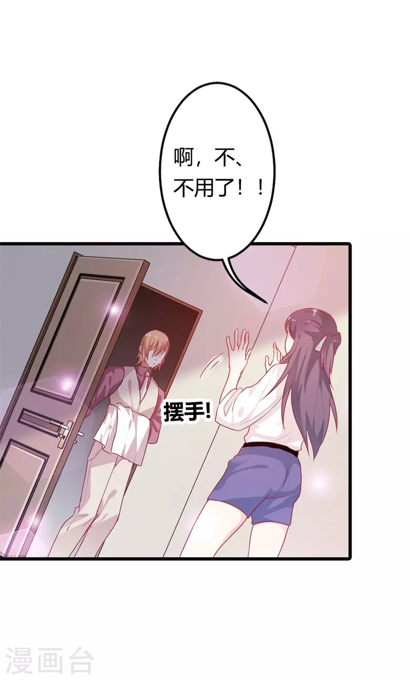 第23话 我要你取悦我-第23话