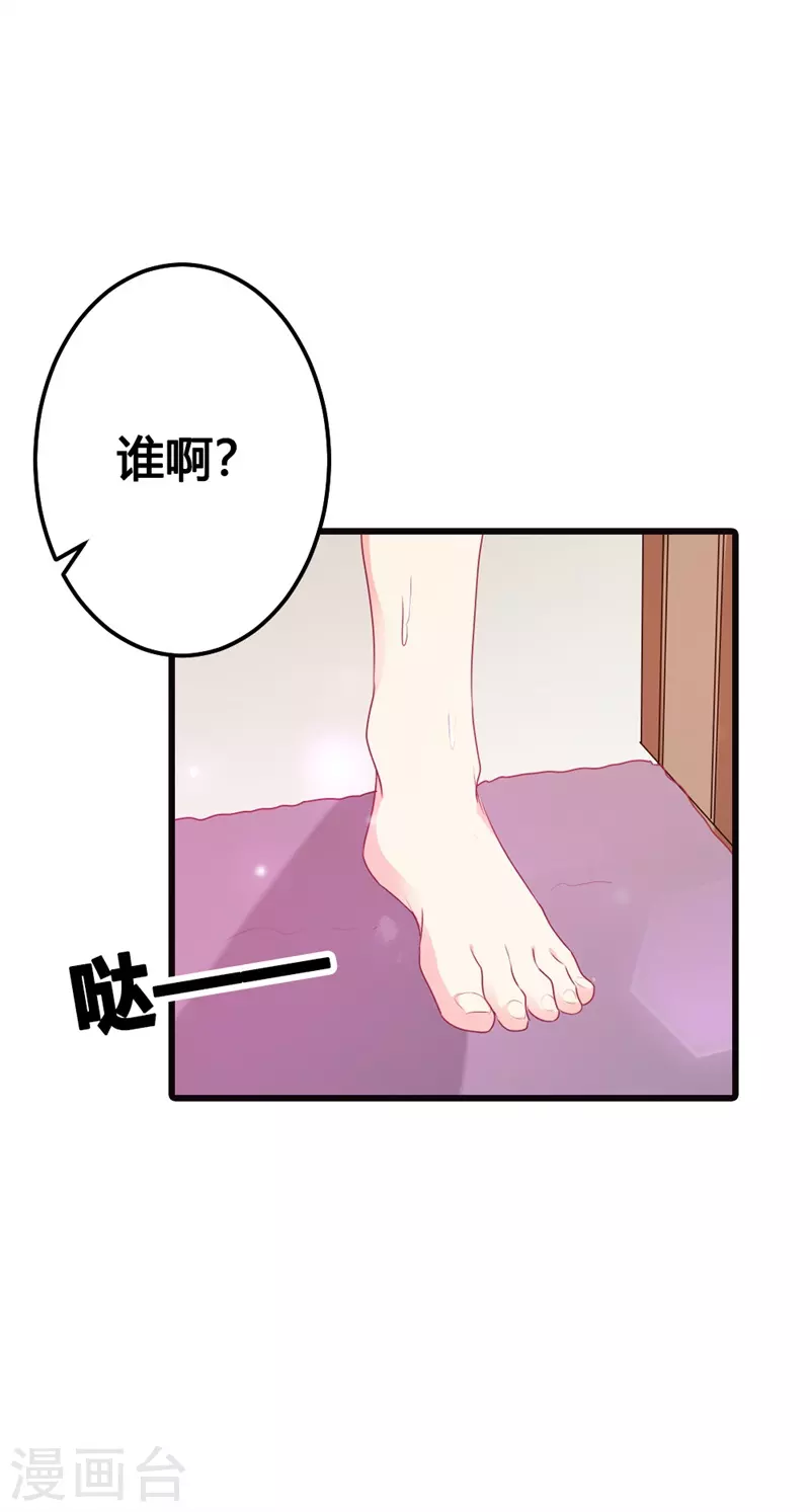 第23话 我要你取悦我-第23话