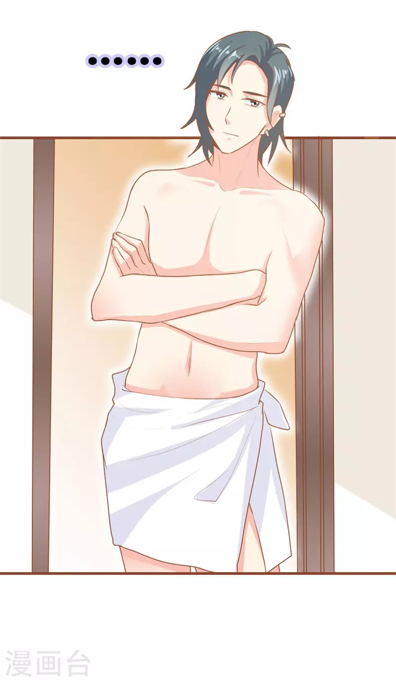 第23话 我要你取悦我-第23话