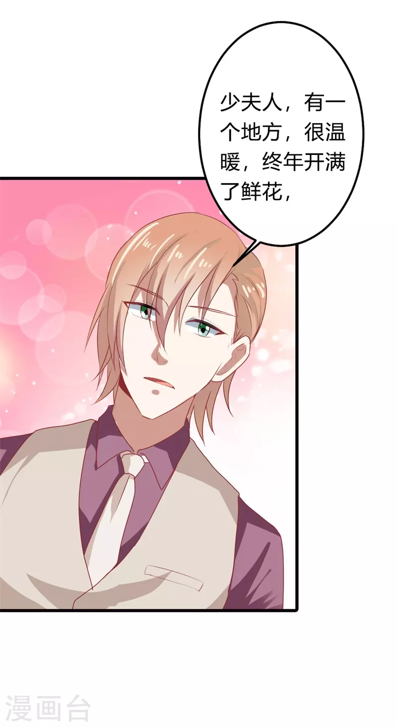 第25话 这什么脑回路？-第25话