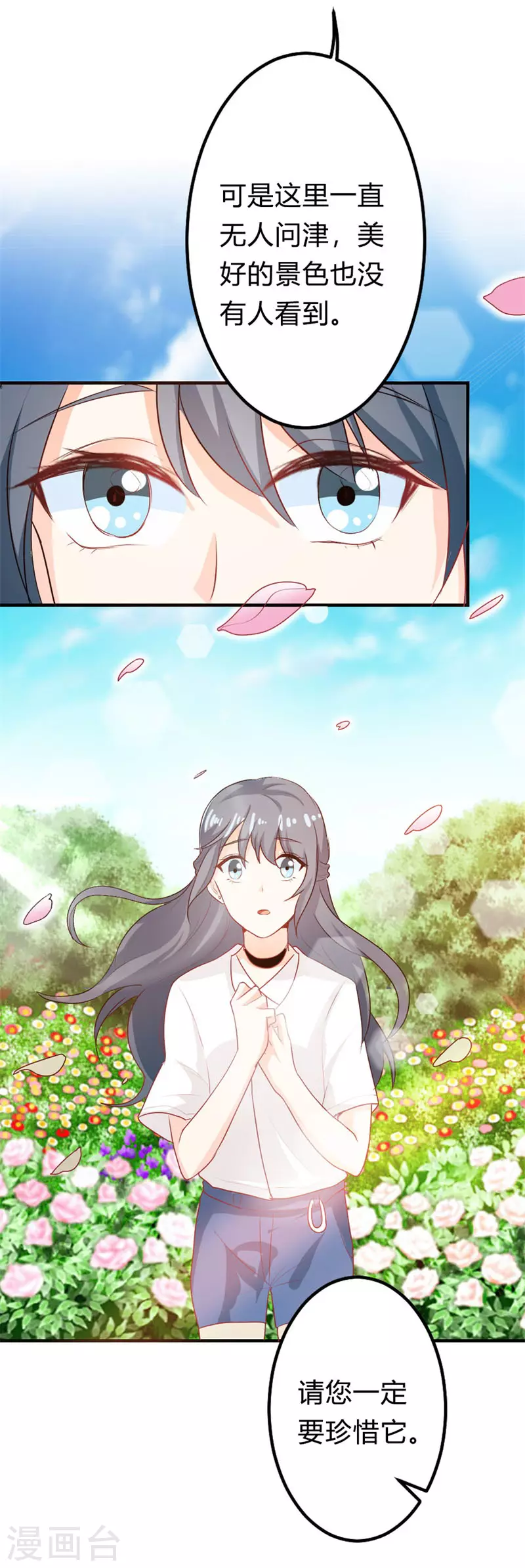 第25话 这什么脑回路？-第25话