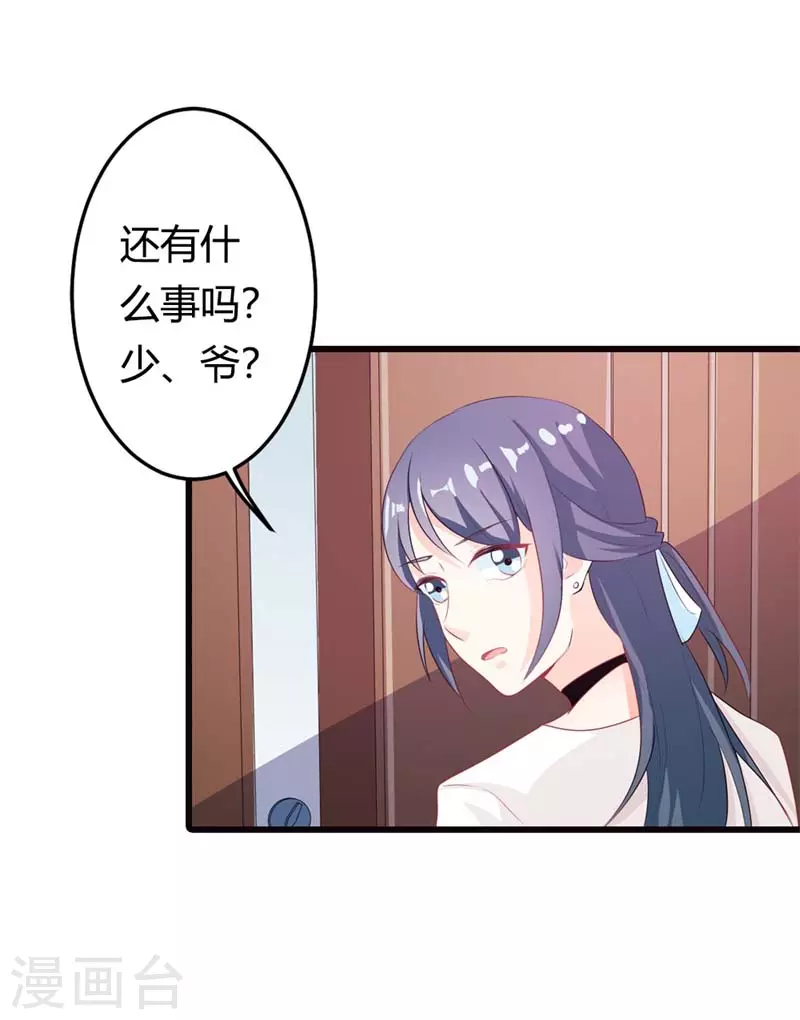 第25话 这什么脑回路？-第25话