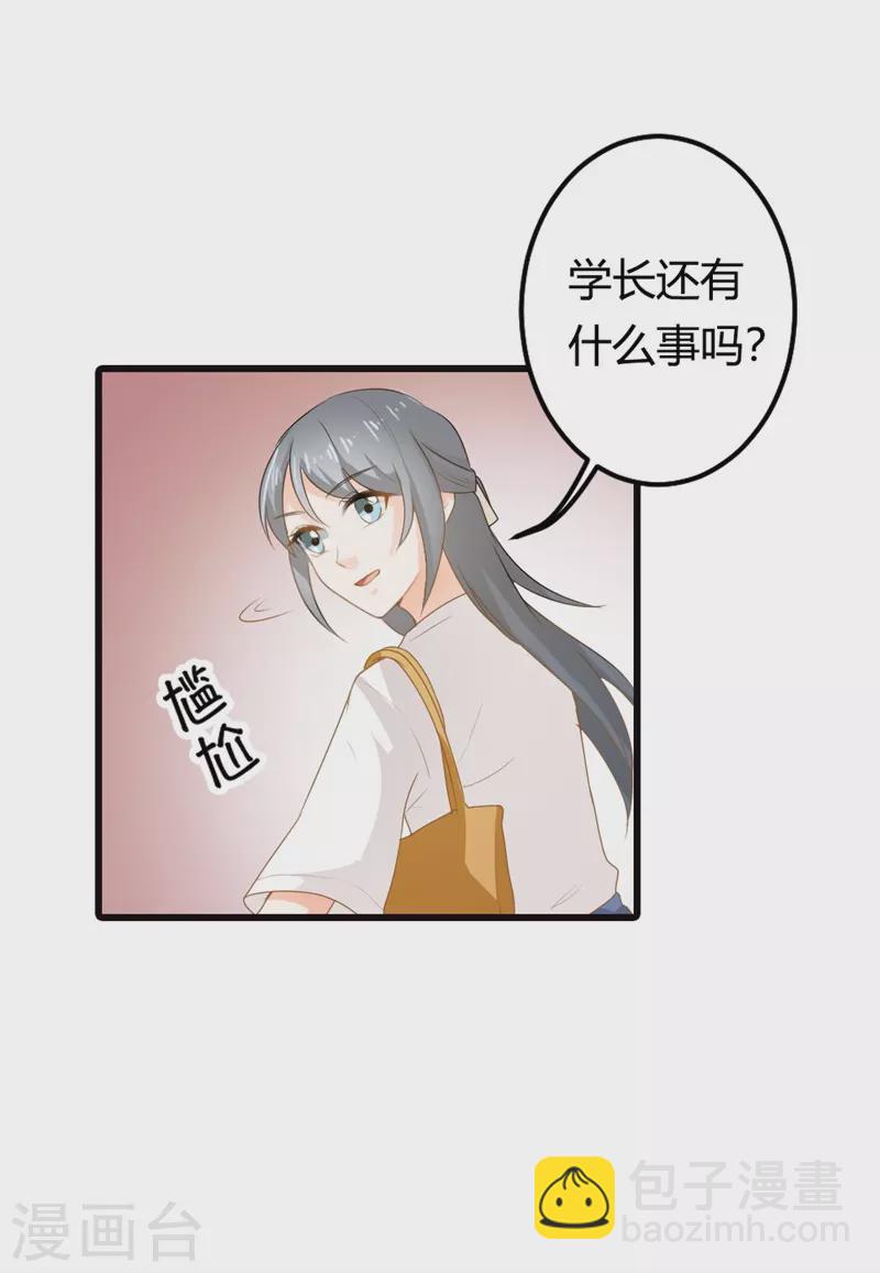 第27话 请和我交往吧-第27话