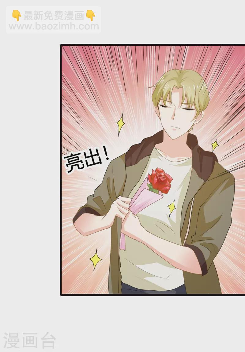 第27话 请和我交往吧-第27话