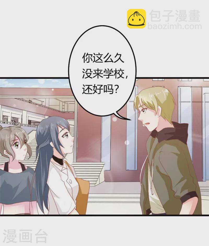 第27话 请和我交往吧-第27话