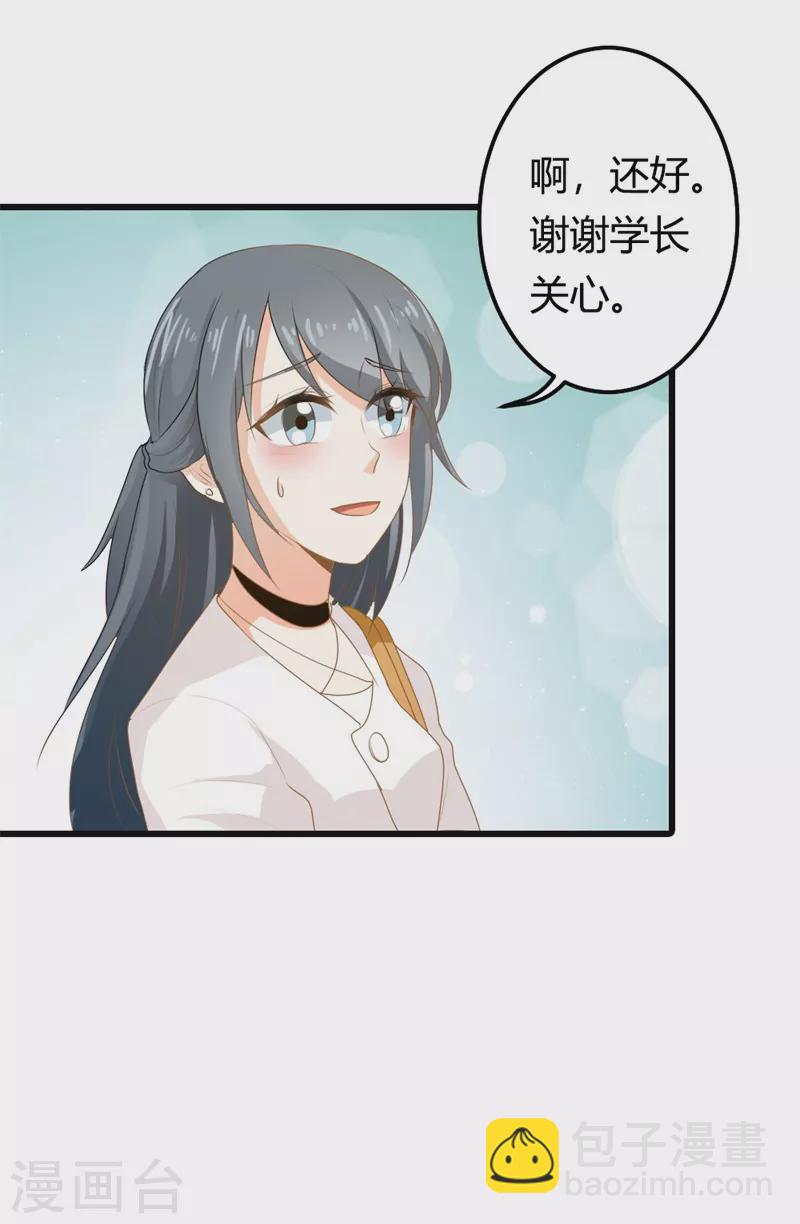 第27话 请和我交往吧-第27话