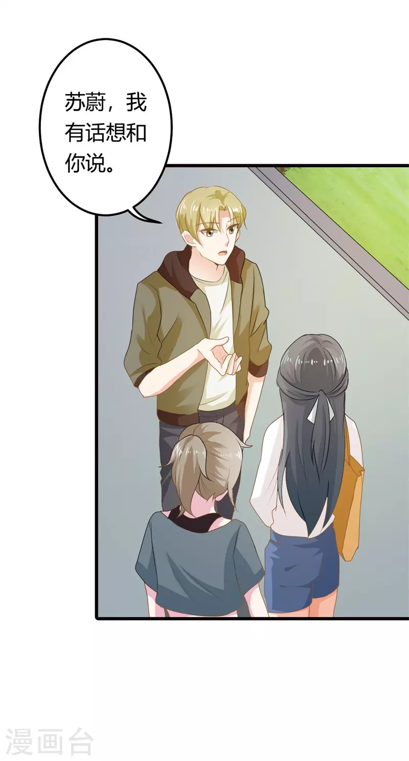 第27话 请和我交往吧-第27话