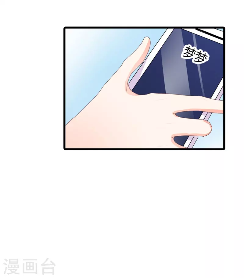 第29话 他到底什么意思-第29话