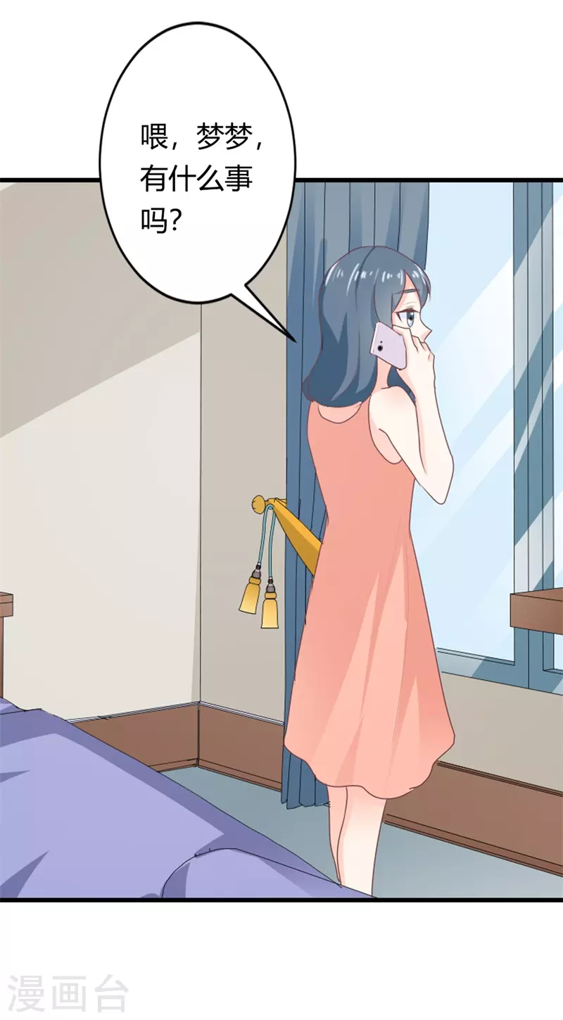 第29话 他到底什么意思-第29话