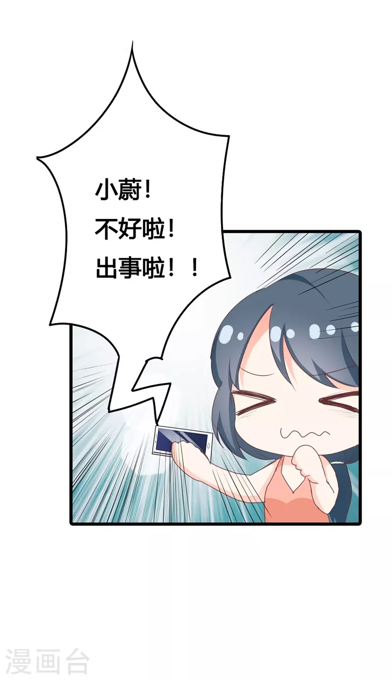 第29话 他到底什么意思-第29话