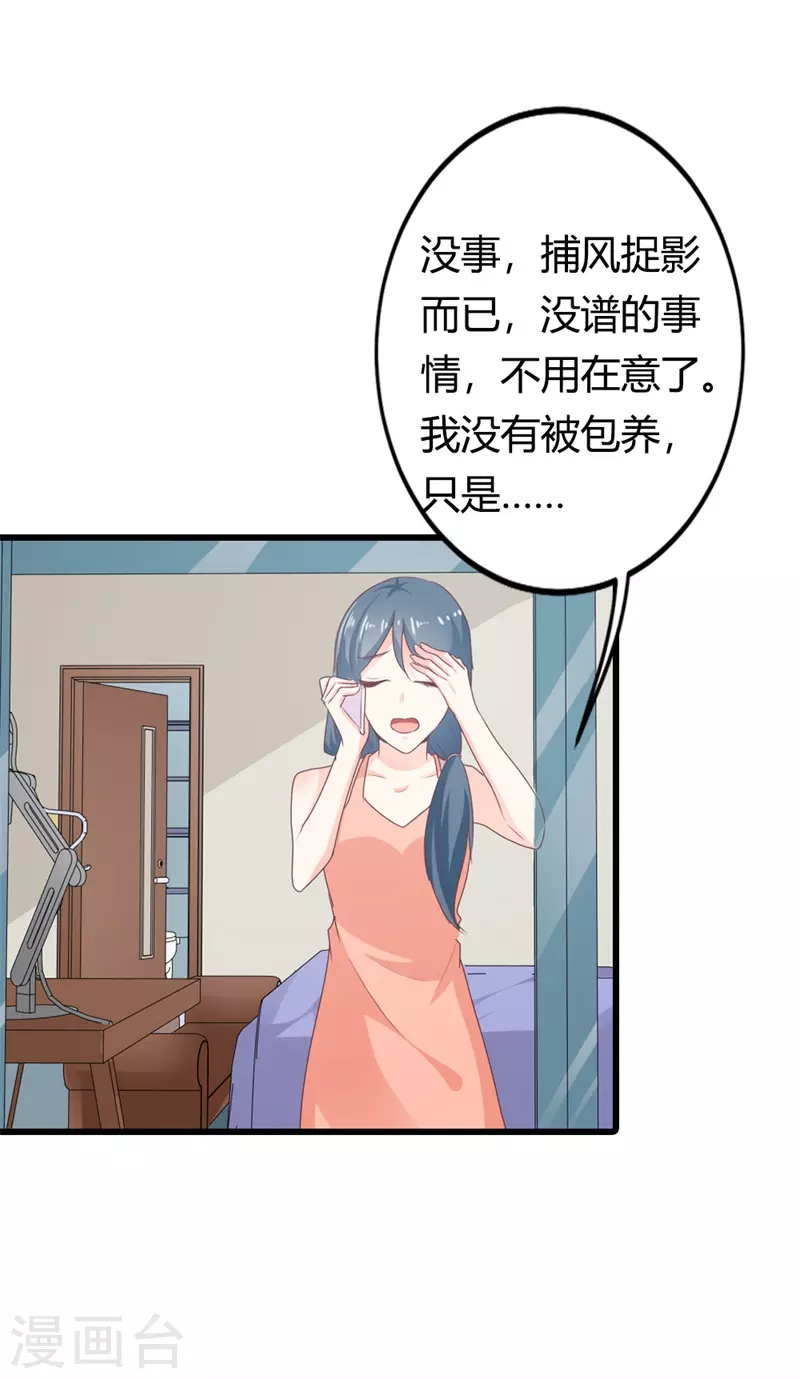 第29话 他到底什么意思-第29话