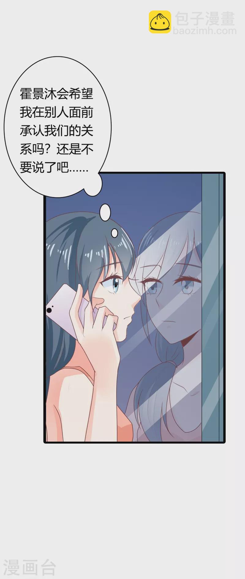 第29话 他到底什么意思-第29话