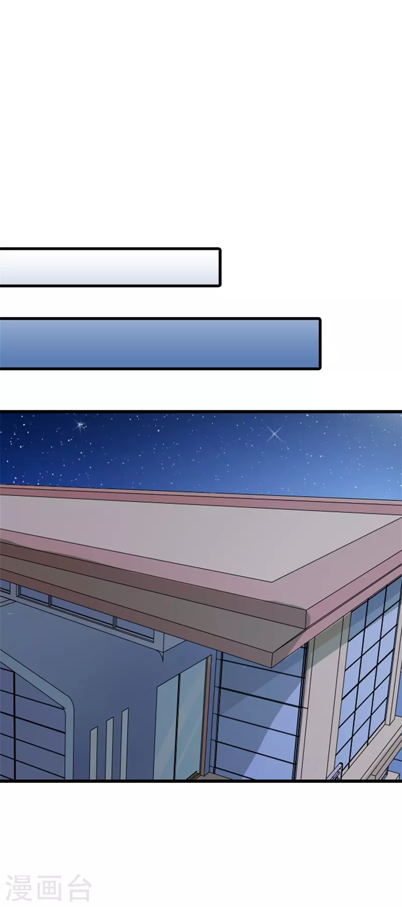 第29话 他到底什么意思-第29话