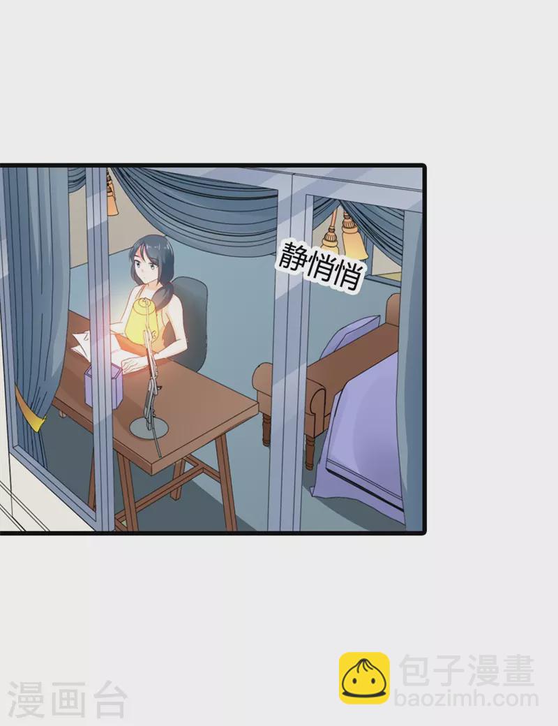 第29话 他到底什么意思-第29话