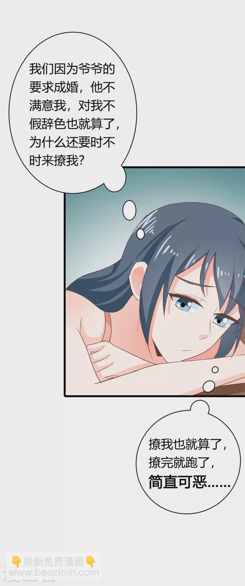 第29话 他到底什么意思-第29话