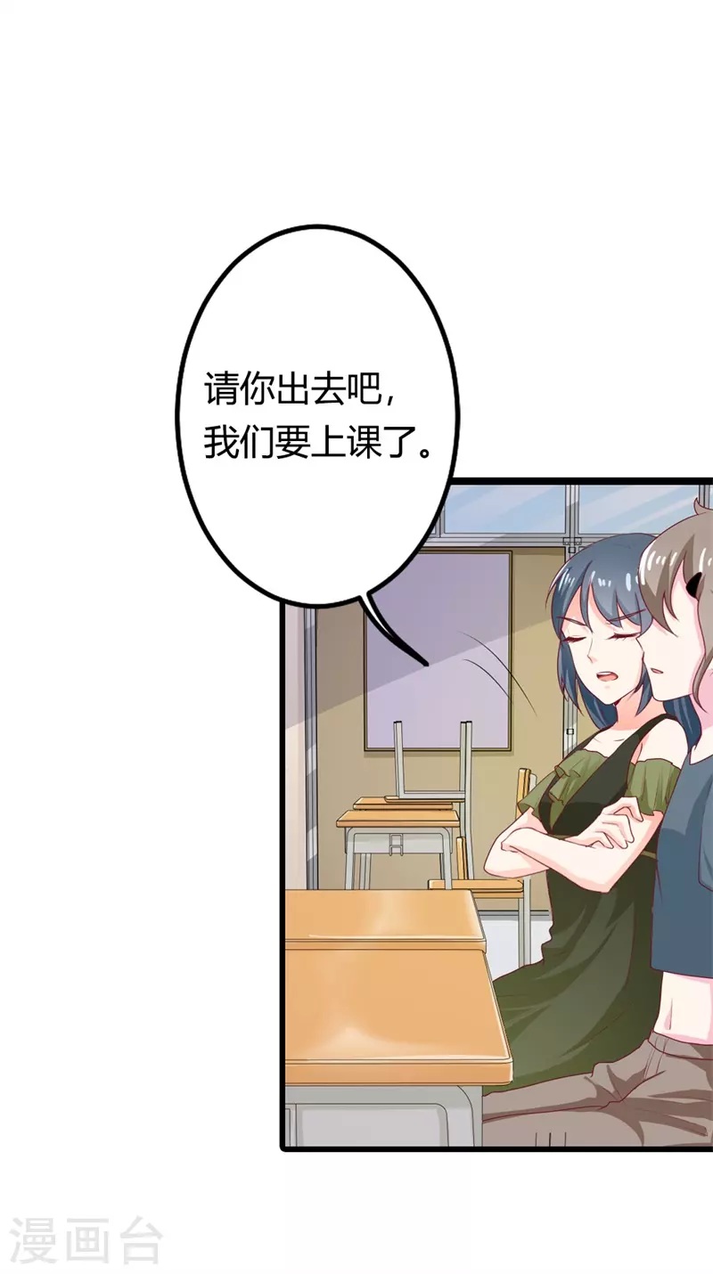 第31话 你居然是这种女人-第31话