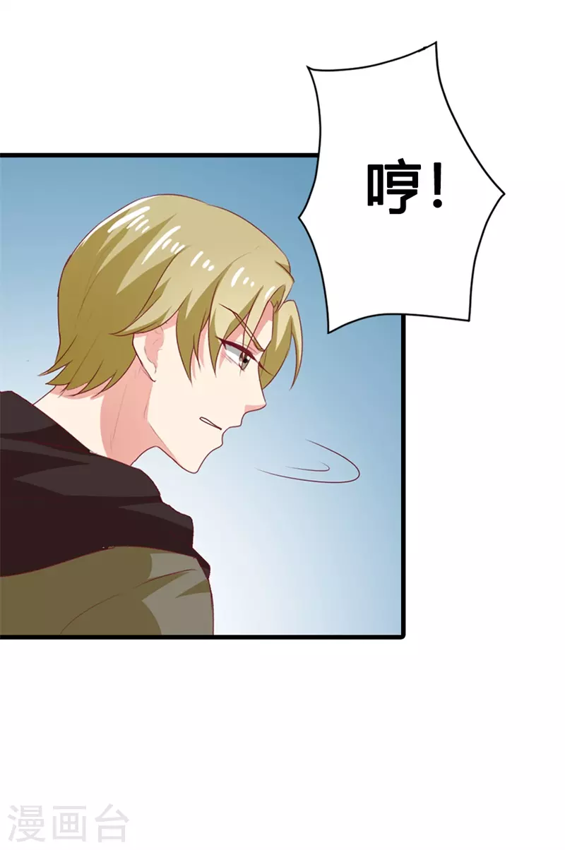 第31话 你居然是这种女人-第31话