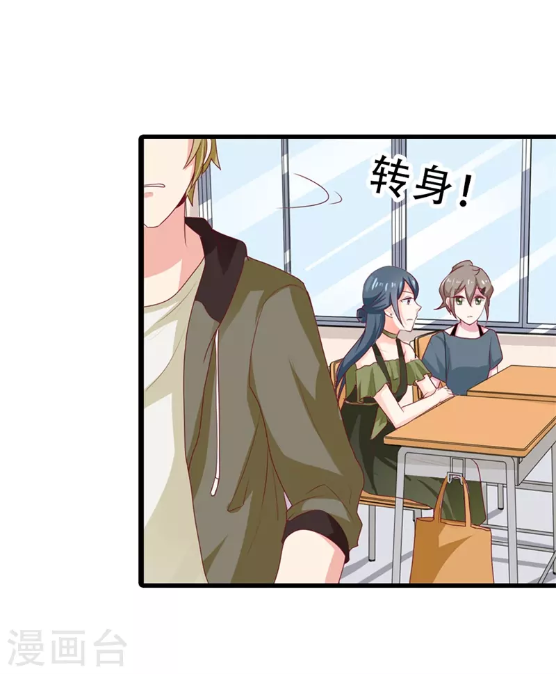 第31话 你居然是这种女人-第31话