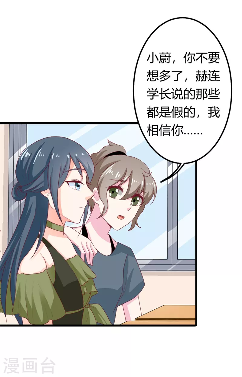 第31话 你居然是这种女人-第31话