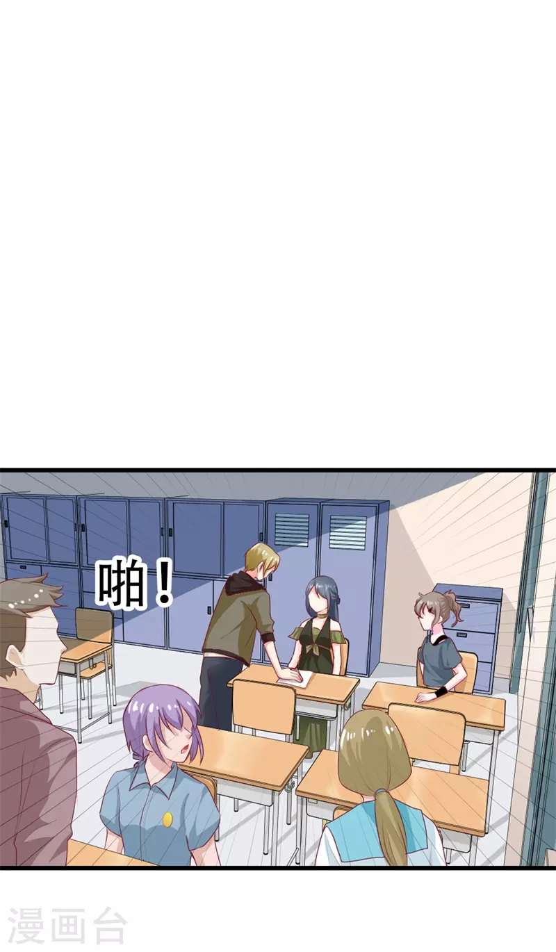 第31话 你居然是这种女人-第31话