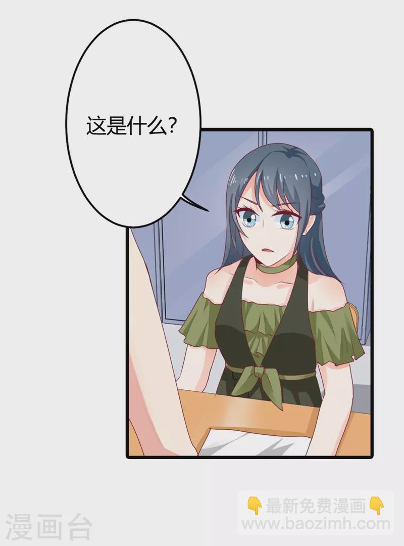 第31话 你居然是这种女人-第31话