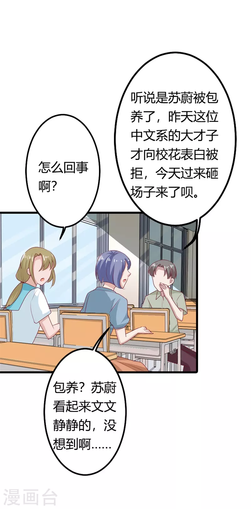 第31话 你居然是这种女人-第31话